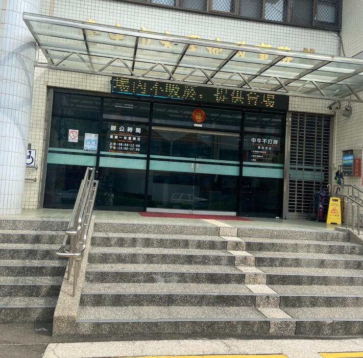 東港地政事務所